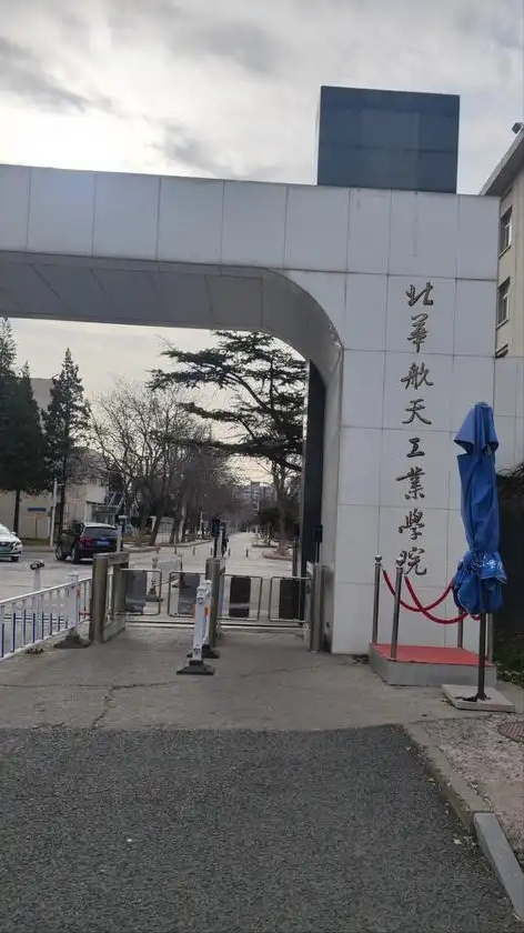 河北最好的二本院校名单 软科排名 + 报考指南（含历年分数）