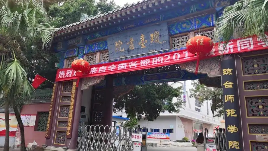 2026海口公办二本大学有哪些?附学校名单(图3) 2026海口公办二本大学有哪些?附学校名单(图3)