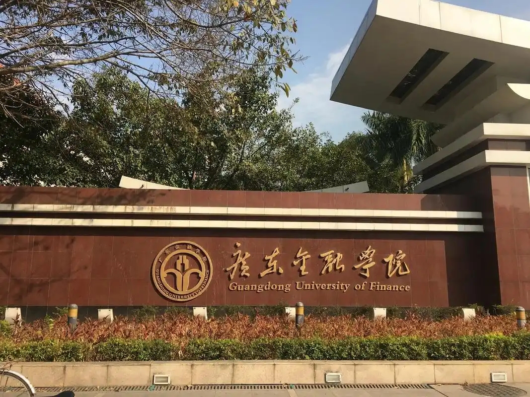 广东公办二本大学名单及录取分数线（物理类 / 历史类汇总）