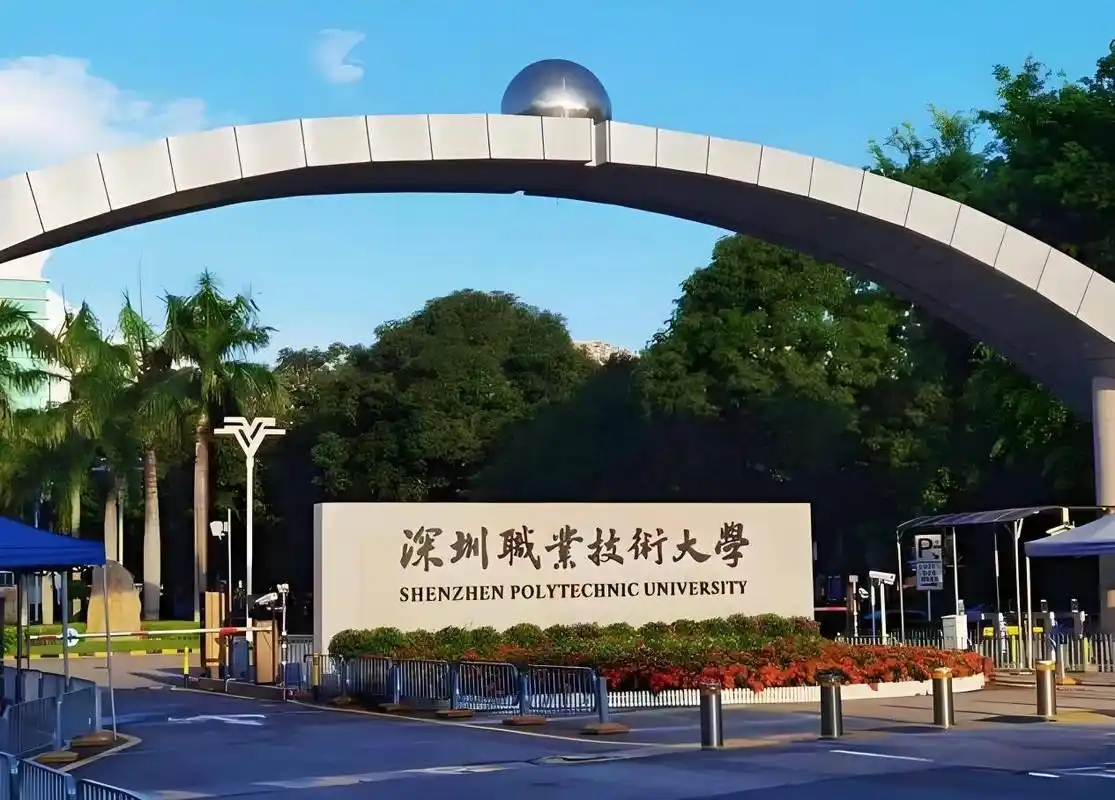 深圳公办二本大学名单及录取分数线(2026考生必看)(图3) 深圳公办二本大学名单及录取分数线(2026考生必看)(图3)