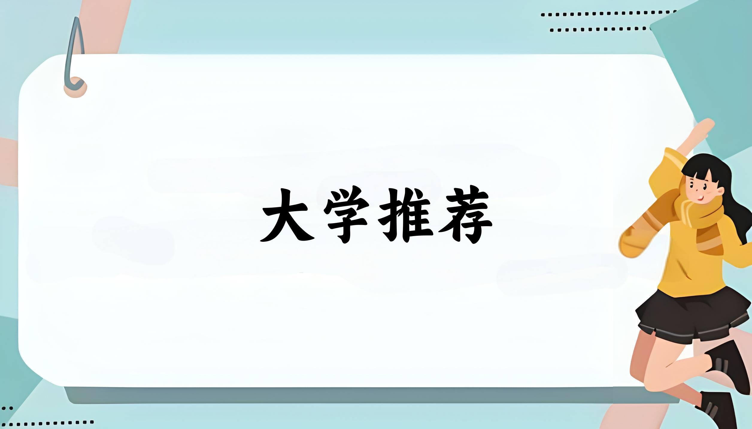 湖北高考233000名左右，这些大学值得考虑！（2025参考）