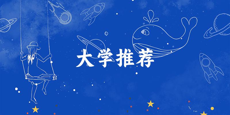 广东高考58000名左右，这些大学值得考虑！（2025参考）