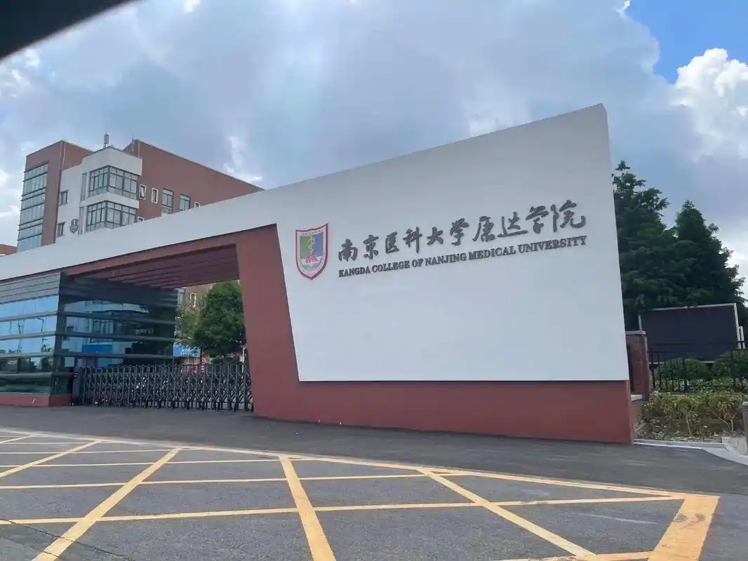 连云港民办二本择校必看，近3年分数线全梳理