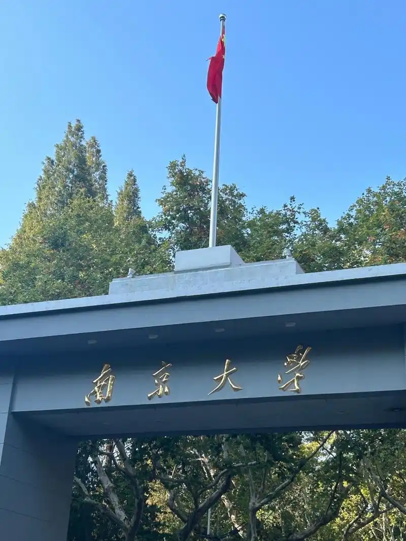 661分登顶！江苏2025本科高分段院校名单曝光，志愿填报看这篇就够