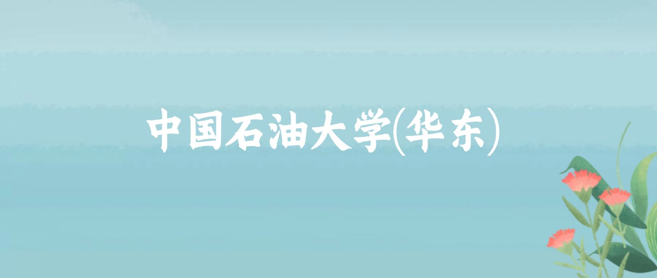 山东理工类大学近三年最低录取分数线是150分(图4)