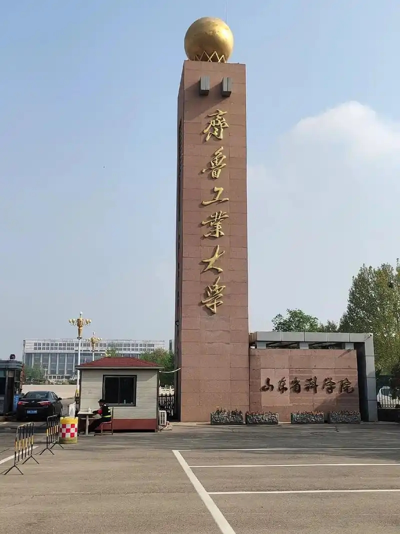 分数跨度150-512分！2025山东二段高校排名及录取分数全披露