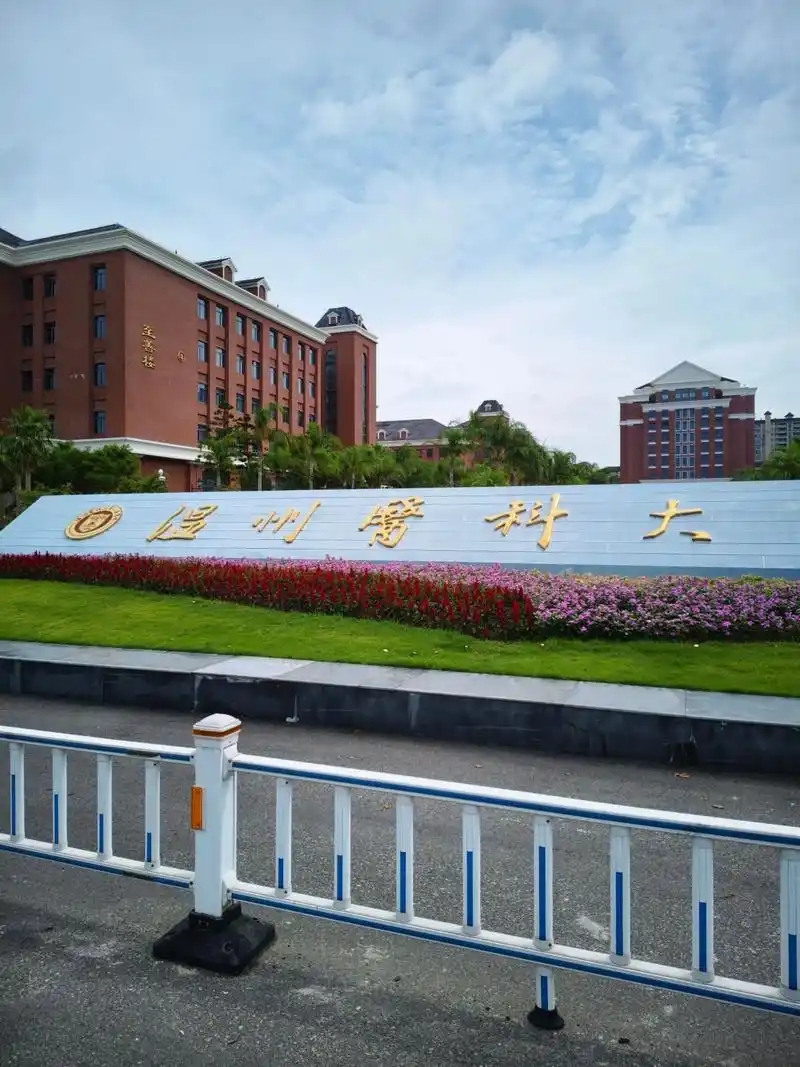 必看！浙江二本院校分数线TOP10及垫底名单，附2所名校解析