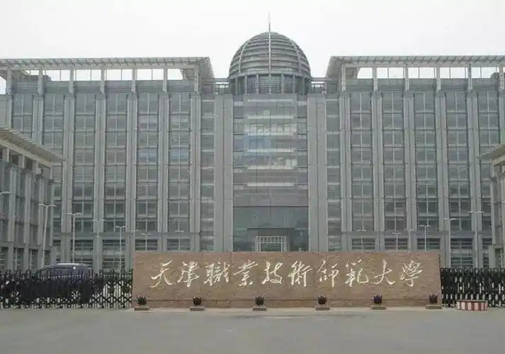 天津公办二本排名 + 分数线汇总，附两所重点院校详情