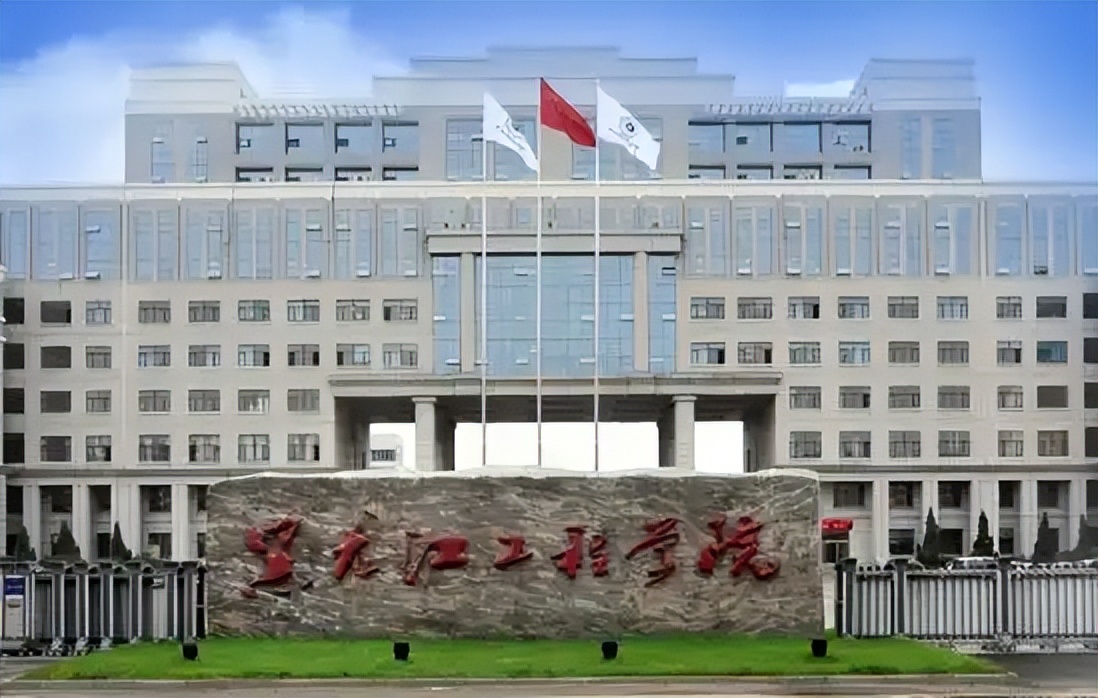 黑龙江所有公办二本大学排名及录取分数线！含2024-2025年最低分(图2)