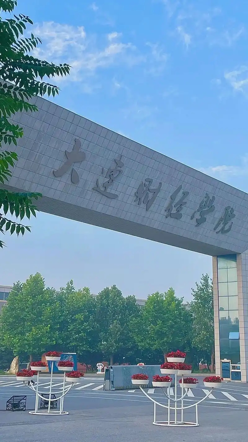 辽宁24所民办本科全介绍，2026高考生择校必看(图3)