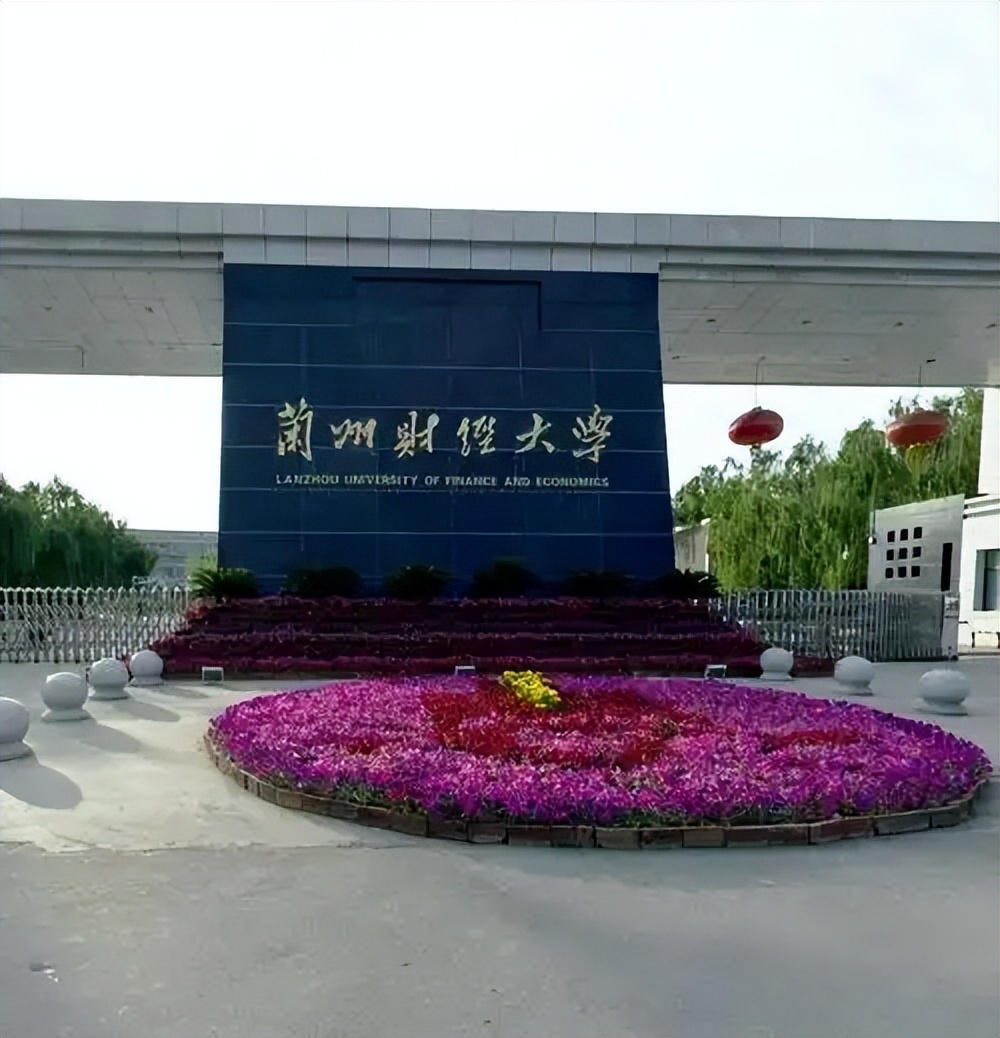 2026 年甘肃本科大学名单及 2025 年录取分数线、院校排名全汇总(图3)