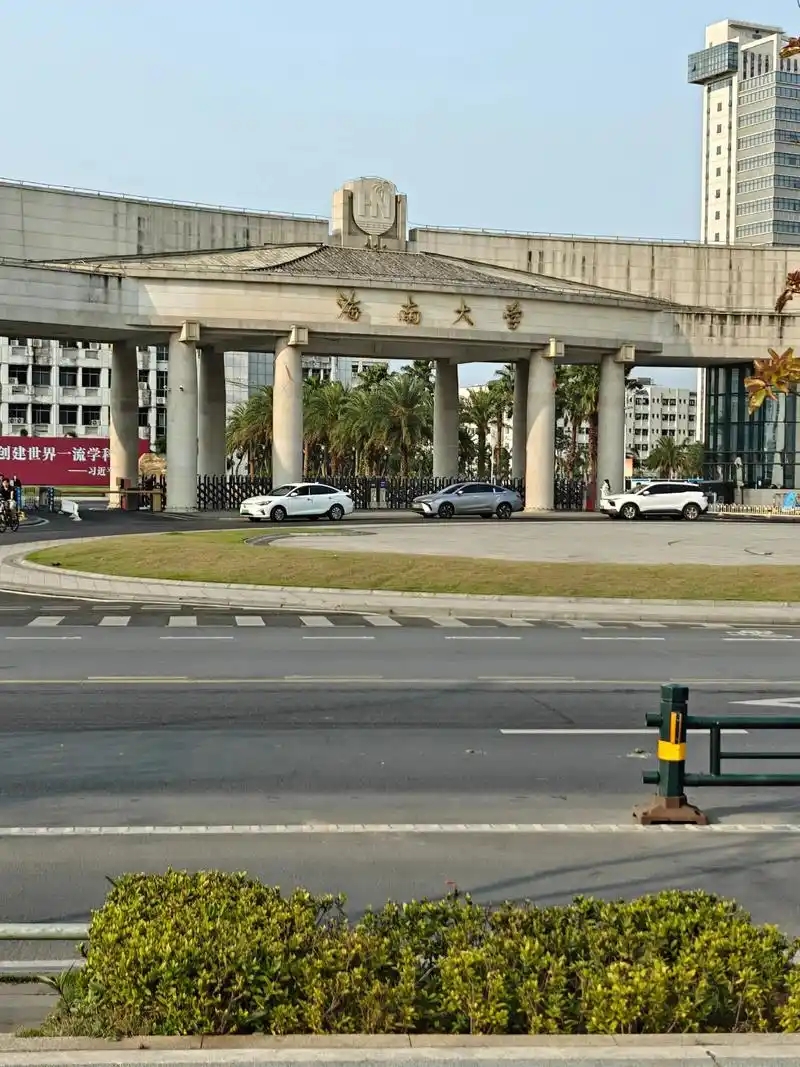 2026 海南本科大学名单及 2025 年录取分数线 院校排名一览