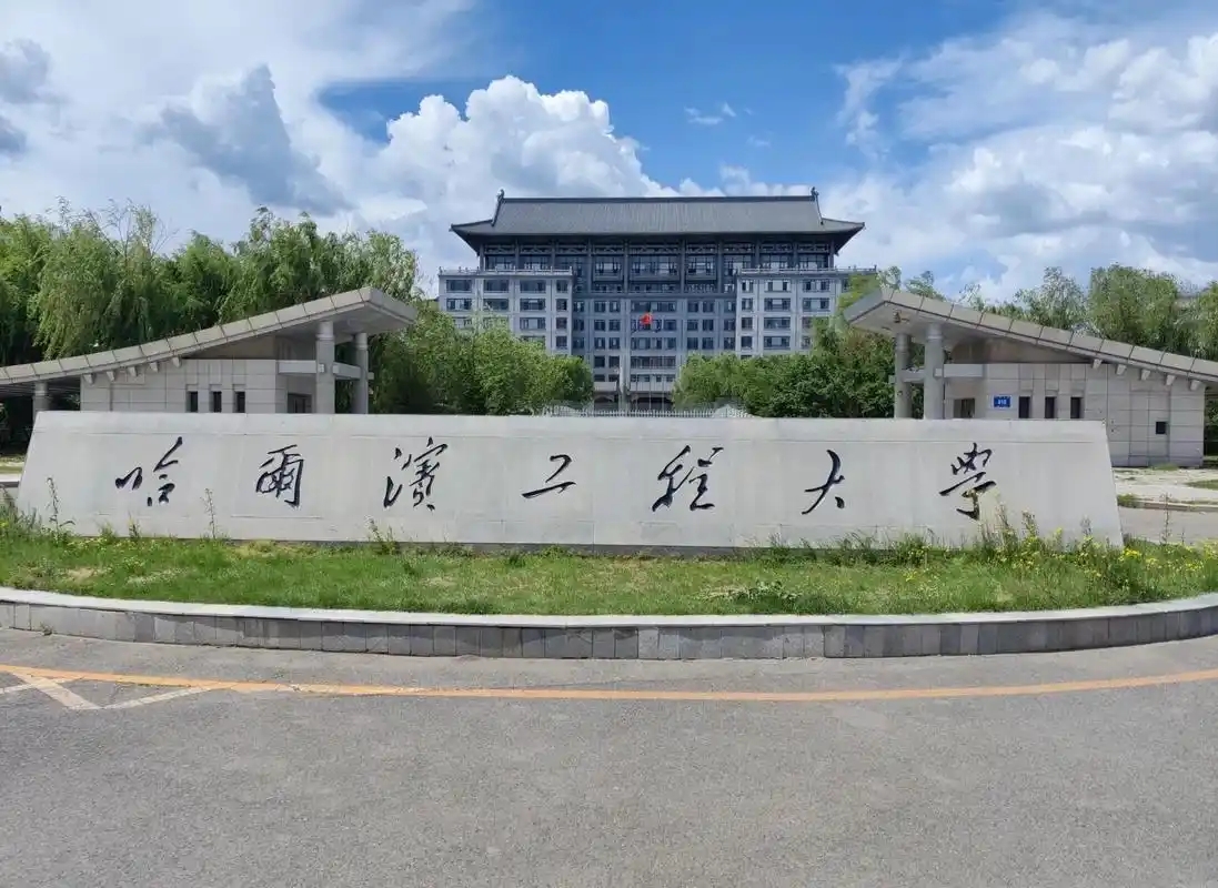 黑龙江本科大学全汇总！2025分数线+最新排名，2026考生择校必看(图2)