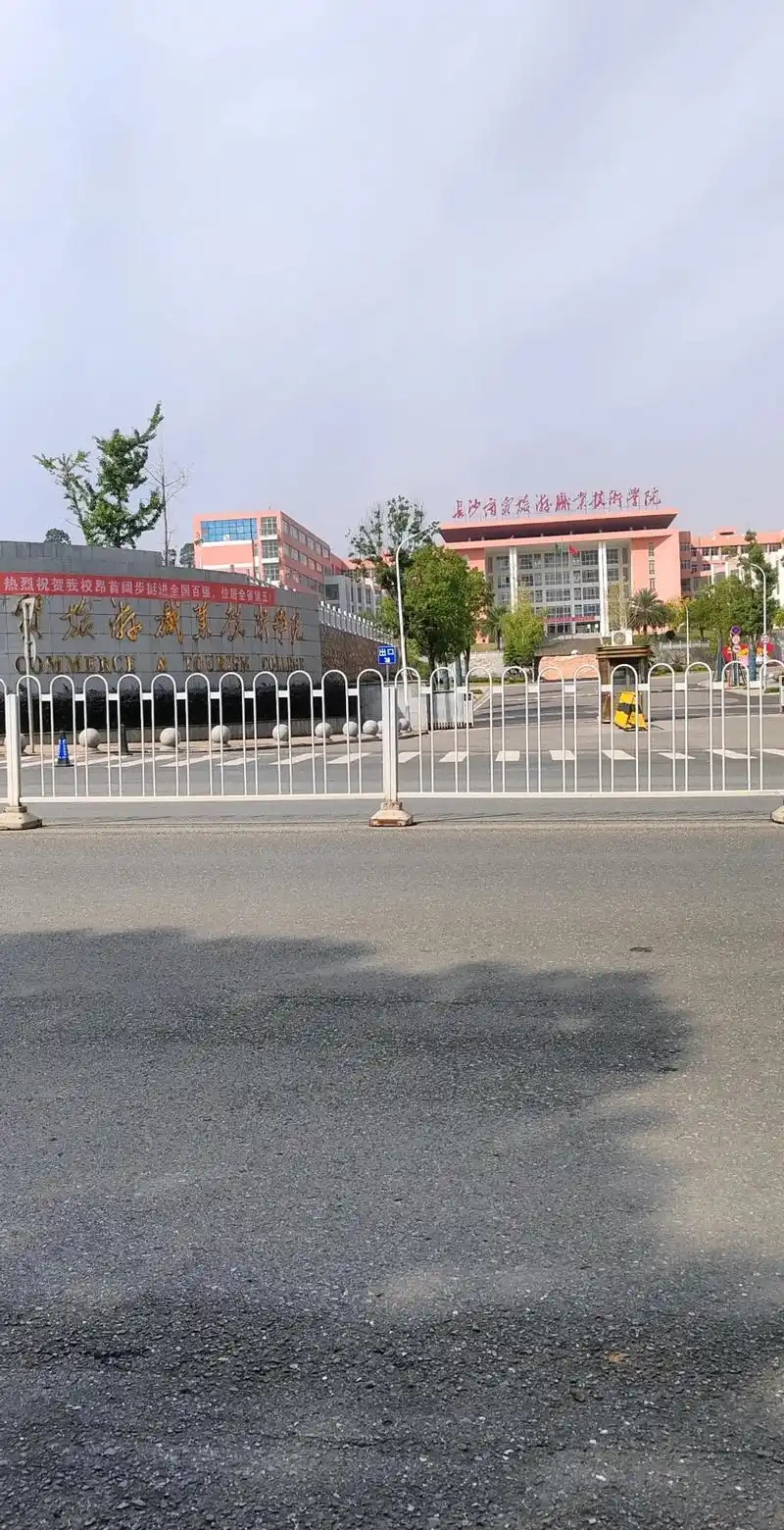 湖南专科择校指南：名单 + 分数线 + 排名一次看全