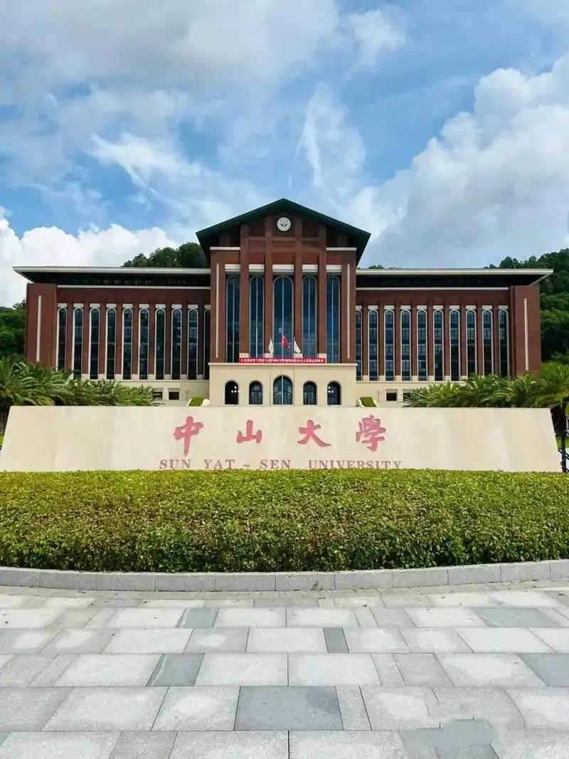 广州市211大学排名及分数线一览表（2026参考）