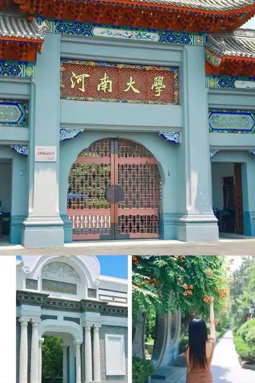 河南省本科大学一览表！附2025年录取分数线、最新排名