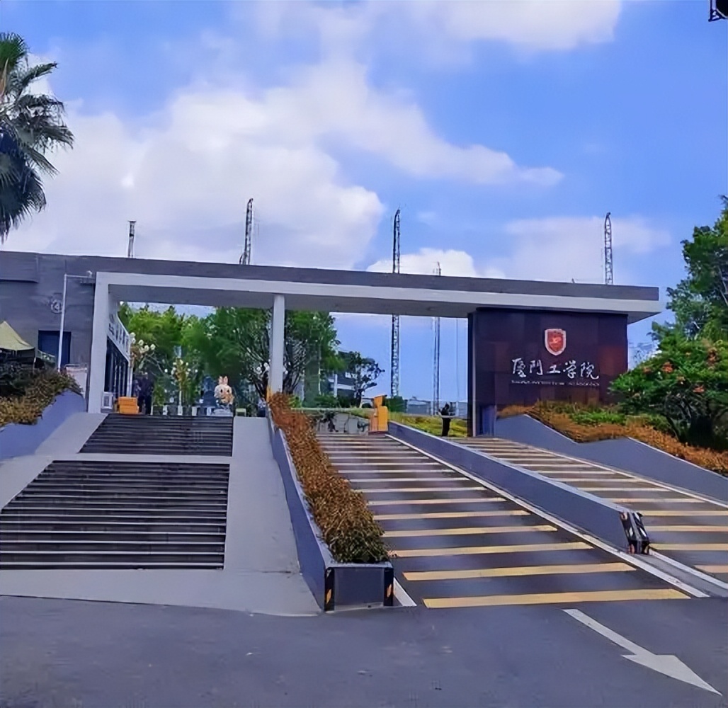 厦门市本科大学最低分数线：2026高考多少分能上？