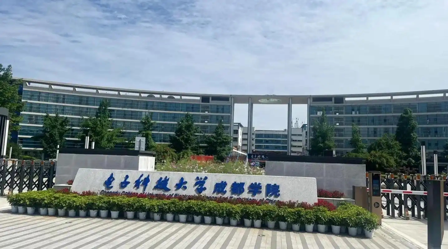 成都市本科大学排名及分数线一览表（2026参考）