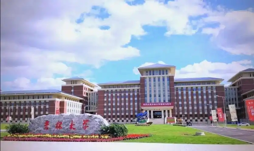 吉林211大学最低录取分数线（2026年参考）(图2)