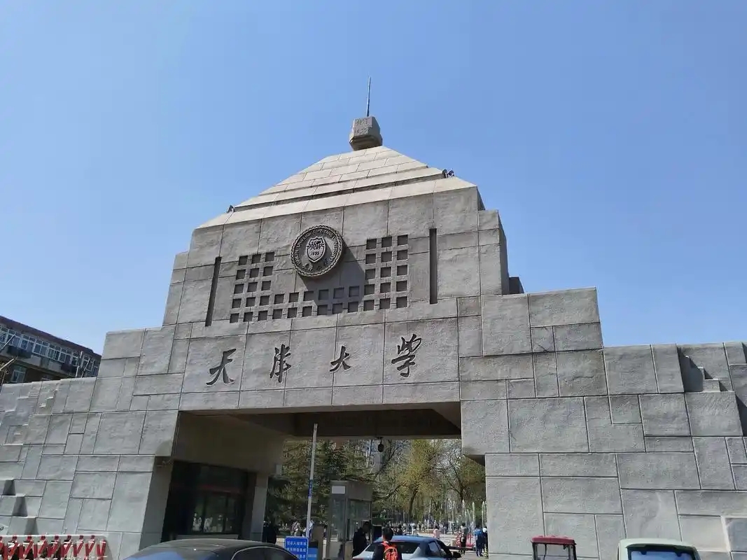 天津211大学最低录取分数线（2026年参考）(图3)