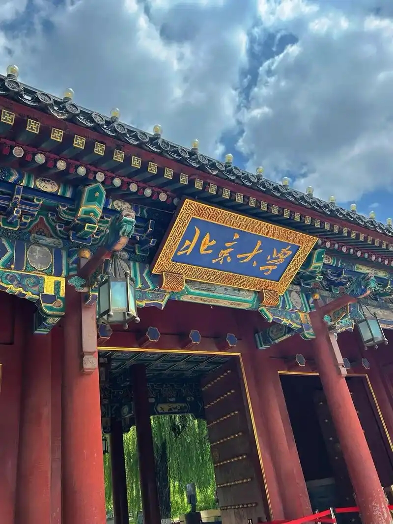 北京211大学最低录取分数线（2026年参考）(图3)