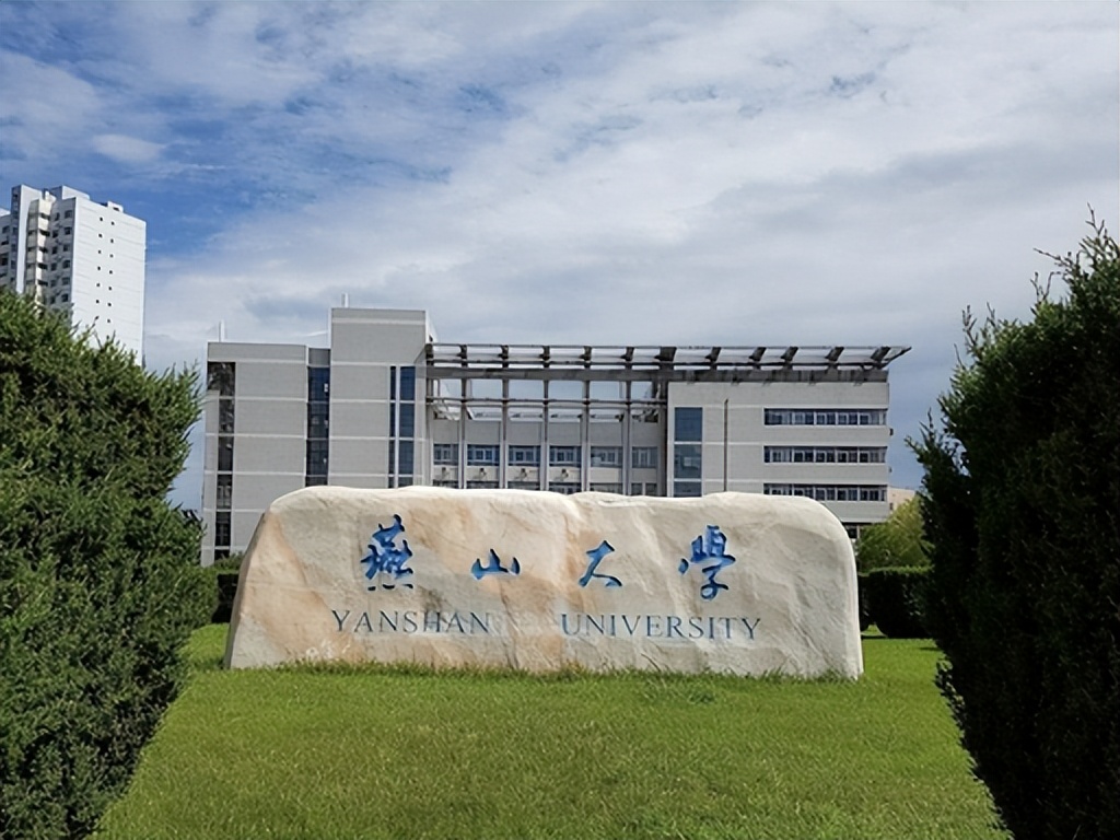 2026河北公办二本大学名单一览表：含最新排名及分数线(图4)