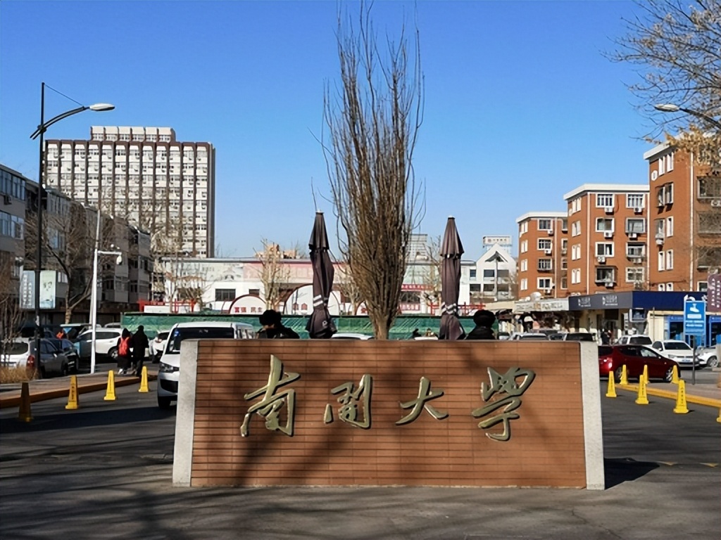 2026 天津公办二本大学有哪些！这 10 所实力最强，附最新分数线(图4)