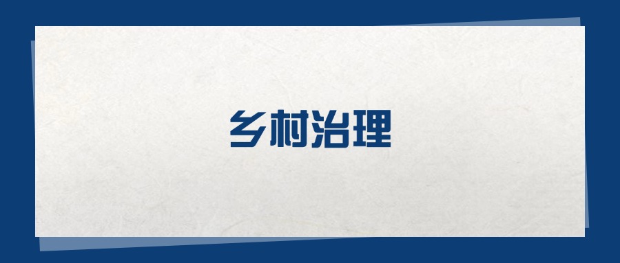 2025乡村治理专业在重庆市录取分数线：含大学最新排名