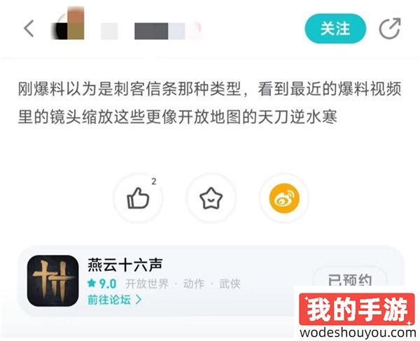 仙侠武侠有何不同？网友：这款国风开放世界大作带来了答案