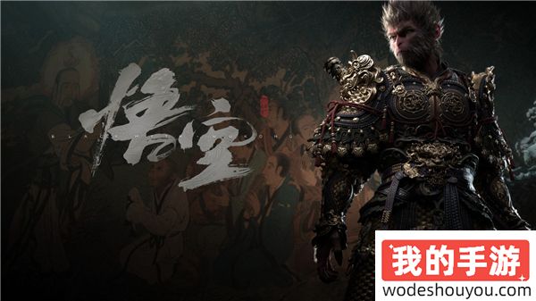 Steam最新一周销量榜 《黑神话：悟空》成功登顶