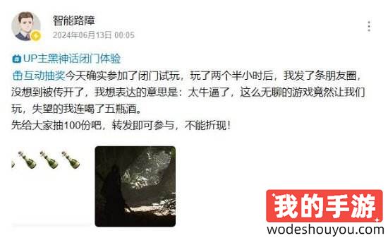 猴急！众多游戏大V参加《黑神话：悟空》大型闭门试玩，消息下周一解禁！