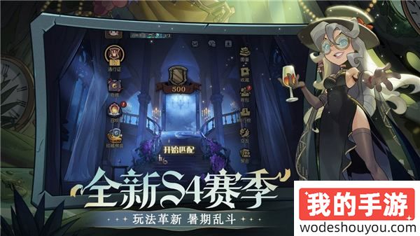 夏日舞会狂欢！《月圆之夜》S4赛季“与魔女共舞”6月30日开启