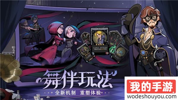 夏日舞会狂欢！《月圆之夜》S4赛季“与魔女共舞”6月30日开启