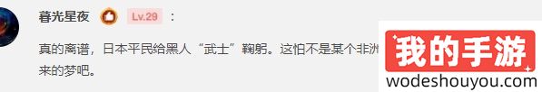 全员点头哈腰太弱智了！《刺客信条：影》官方深度实机解析遭网友吐槽