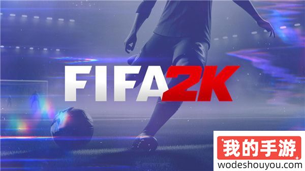 Take-Two在欧美注册新商标 与FIFA新作或NBA 2K有关