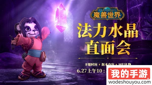 魔兽世界国服巫妖王之怒6月27日重启！技术测试即将结束 