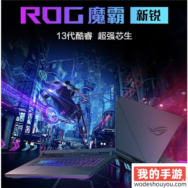 618大促进行中 ROG魔霸7Plus享千元优惠 晒单更返E卡！