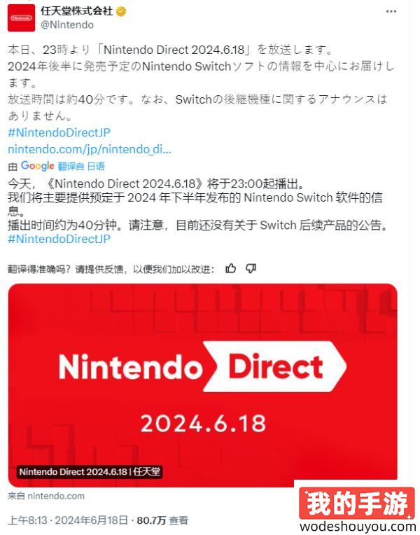 不会提及新机！任天堂直面会将于今晚举行：等Switch2的可以洗洗睡了