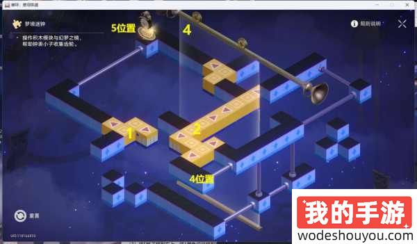 崩坏星穹铁道2.3医疗部迷钟通关步骤 医疗部梦境迷钟攻略