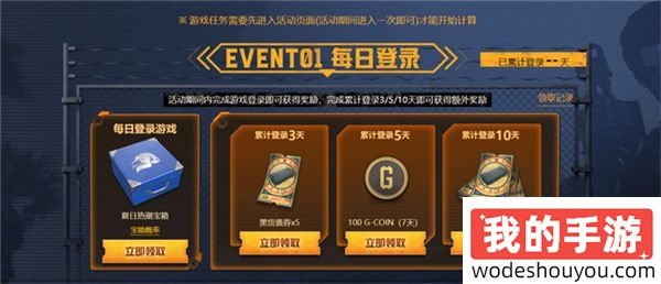 PUBG网页活动《绝地寻梦记》来袭 共赴冒险之旅