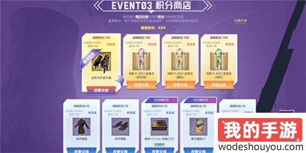 PUBG网页活动《绝地寻梦记》来袭 共赴冒险之旅