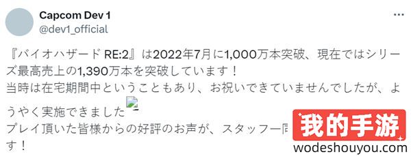 《生化危机2re》已经售出1390万套 系列销量最高产品