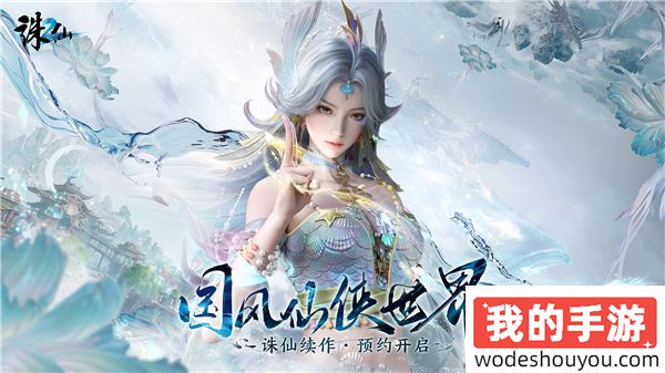 《诛仙2》成为HarmonyOS NEXT云渲染首款合作游戏