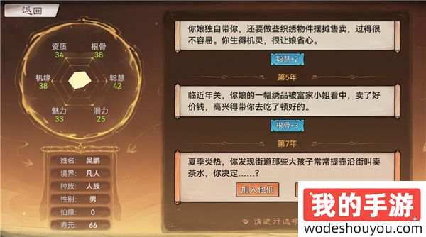 祖师传道|破劫飞升之“斩红尘”玩法介绍