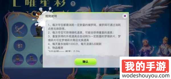 创造吧我们的星球独角兽怎么获取 独角兽获取方法介绍