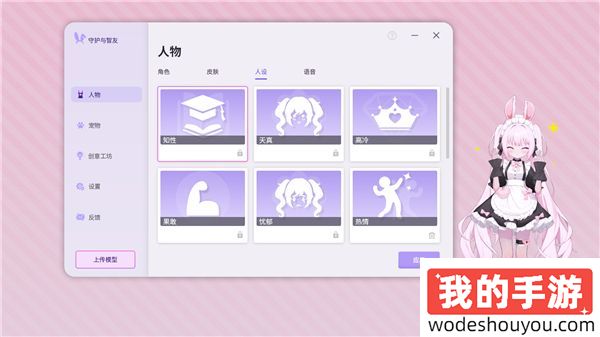 《Ai Vpet/守护与智友》测试服倒计时，打造独一无二的AI虚拟伴侣