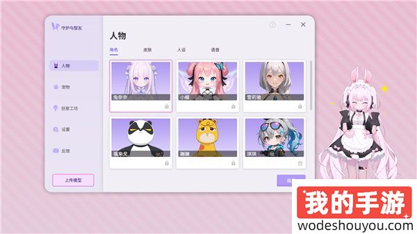 《Ai Vpet/守护与智友》测试服倒计时，打造独一无二的AI虚拟伴侣