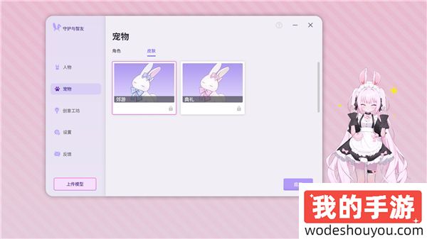 《Ai Vpet/守护与智友》测试服倒计时，打造独一无二的AI虚拟伴侣