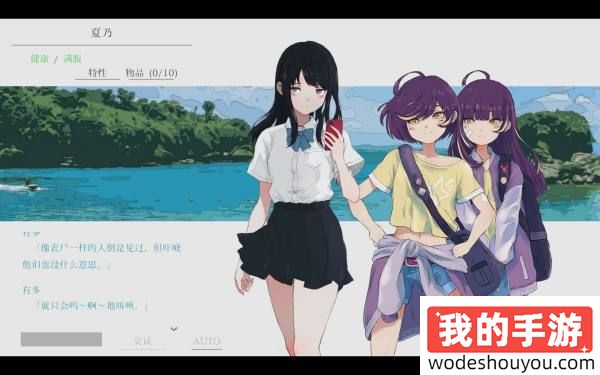 世界的终末之夏，少女的漂泊之旅！文字冒险游戏《夏日彼方beyond》开启发售