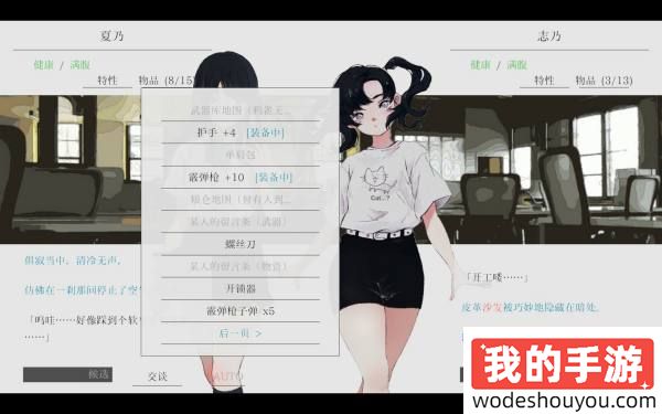 世界的终末之夏，少女的漂泊之旅！文字冒险游戏《夏日彼方beyond》开启发售